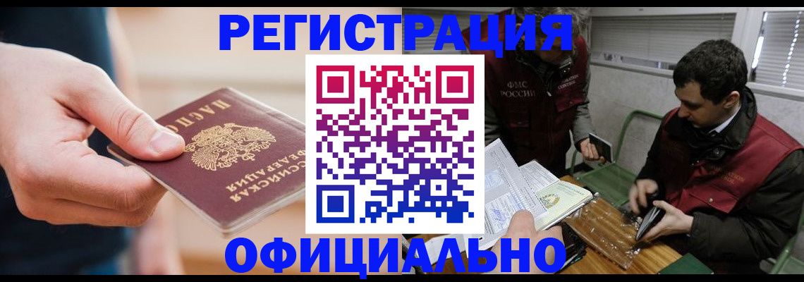 прописка паспорт в Нижневартовске