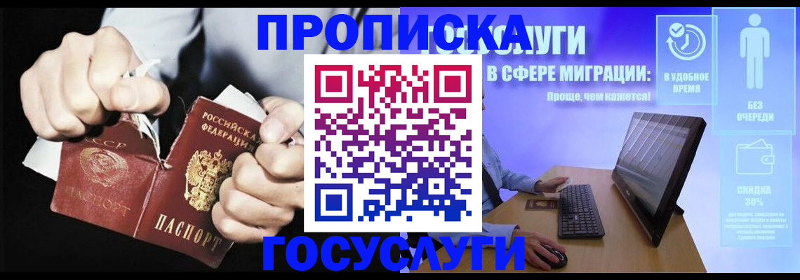 прописка ребенка в Нижневартовске