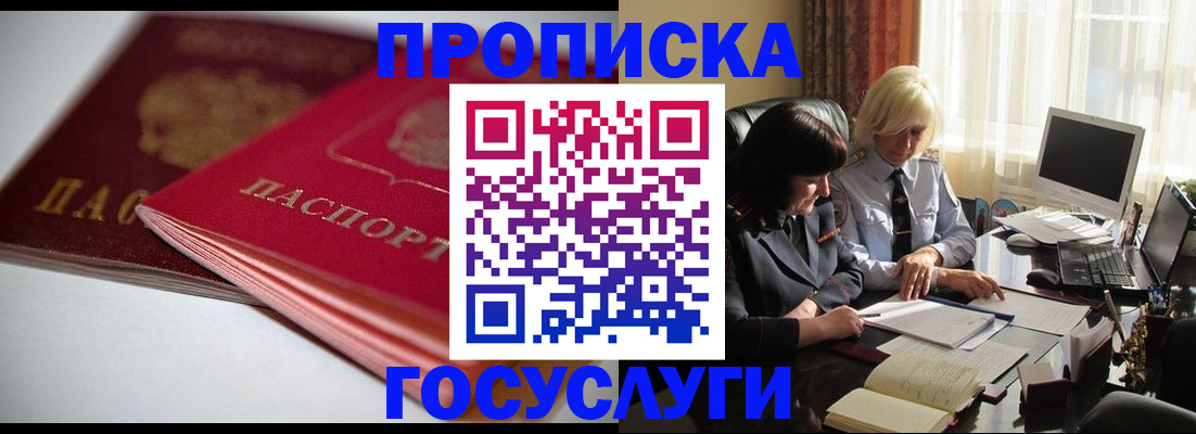 временная регистрация для школы в Нижневартовске