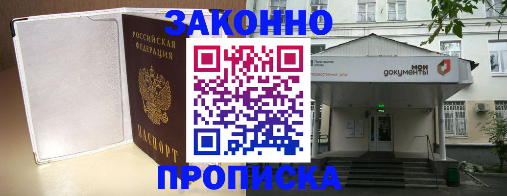 пропишу в квартире в Нижневартовске