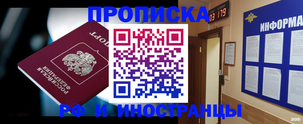 прописка регистрация в Нижневартовске