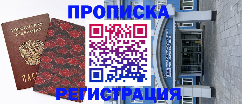 прописка от собственника в Нижневартовске