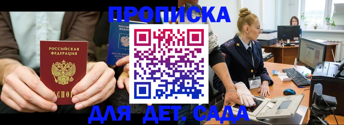 временная регистрация в квартире в Нижневартовске